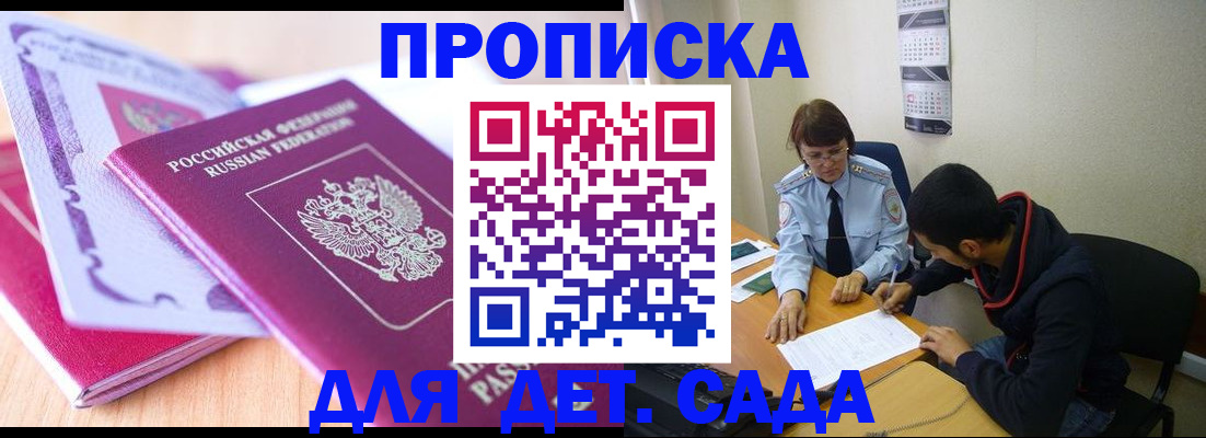 временная регистрация адрес в Усмани