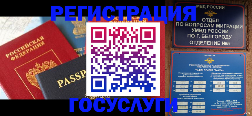 регистрация для школы в Усмани